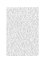 크리스앤더슨의 프리를 읽고-2