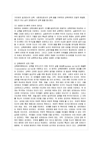 [교육문제연구론 공통] 우리나라의 현행 학교교육과 관련하여 교육본위의 관점에서 비판적으로 논의하시오.-5