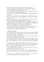 [교육과정및평가]브루너(Bruner)의 지식의 구조론과 듀이(Dewey)의 경험 중심 교육을 교육목표, 교육내용, 교육방법의 비교, 설명하시오-4