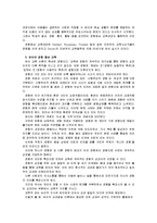 [교육과정및평가]브루너(Bruner)의 지식의 구조론과 듀이(Dewey)의 경험 중심 교육을 교육목표, 교육내용, 교육방법의 비교, 설명하시오-7
