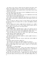 [교육과정및평가]브루너(Bruner)의 지식의 구조론과 듀이(Dewey)의 경험 중심 교육을 교육목표, 교육내용, 교육방법의 비교, 설명하시오-8