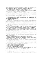 [교육과정및평가]브루너(Bruner)의 지식의 구조론과 듀이(Dewey)의 경험 중심 교육을 교육목표, 교육내용, 교육방법의 비교, 설명하시오-11