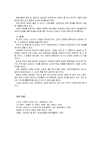 [교육과정및평가]브루너(Bruner)의 지식의 구조론과 듀이(Dewey)의 경험 중심 교육을 교육목표, 교육내용, 교육방법의 비교, 설명하시오-13
