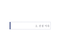 [마케팅조사론] 탐스슈즈 TOMS SHOES의 표적시장 세분화와 SPSS분석 및 마케팅 전략수립-7