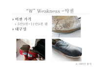 [마케팅조사론] 탐스슈즈 TOMS SHOES의 표적시장 세분화와 SPSS분석 및 마케팅 전략수립-11