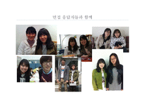 [마케팅조사론] 탐스슈즈 TOMS SHOES의 표적시장 세분화와 SPSS분석 및 마케팅 전략수립-19