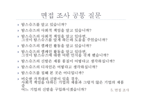 [마케팅조사론] 탐스슈즈 TOMS SHOES의 표적시장 세분화와 SPSS분석 및 마케팅 전략수립-20