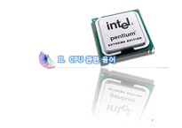[경영정보] 인텔 CPU 발전 과정-6