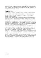 [생산관리] LG GERP 도입사례-7
