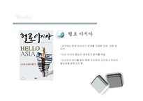 [국제리더십] 찰스 암스트롱(Charles Armstrong) & 키쇼어 마부바니(Kishore Mahbubani)의 저서와 한국에 대한 전망-16