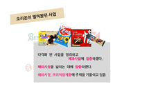 [재무관리] 오리온의 재무비율 분석(~2010)-7