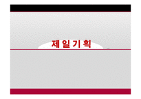 [투자론] 모의투자-KT, 하이닉스, 현대차, CJ E&M, LG 패션(2011년)-12