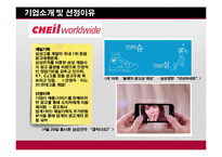 [투자론] 모의투자-KT, 하이닉스, 현대차, CJ E&M, LG 패션(2011년)-13