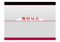 [투자론] 모의투자-KT, 하이닉스, 현대차, CJ E&M, LG 패션(2011년)-17