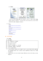 [경영학] 비타민 샐러드와 비타민 음료 판매 카페 사업계획서-14