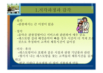 [소비자행동론] 소비자의 지각, 노출, 환기, 기억과 망각-7
