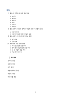 [국제법] 중동지역 현안 조사-중동사태가 우리나라에 미치는 영향과 우리나라 기업 진출 현황-2