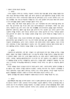 [국제법] 중동지역 현안 조사-중동사태가 우리나라에 미치는 영향과 우리나라 기업 진출 현황-3