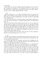 [국제법] 중동지역 현안 조사-중동사태가 우리나라에 미치는 영향과 우리나라 기업 진출 현황-4