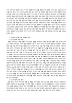 [국제법] 중동지역 현안 조사-중동사태가 우리나라에 미치는 영향과 우리나라 기업 진출 현황-6