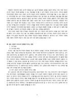 [국제법] 중동지역 현안 조사-중동사태가 우리나라에 미치는 영향과 우리나라 기업 진출 현황-7