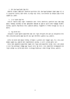 [국제법] 중동지역 현안 조사-중동사태가 우리나라에 미치는 영향과 우리나라 기업 진출 현황-9