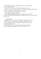 [국제법] 중동지역 현안 조사-중동사태가 우리나라에 미치는 영향과 우리나라 기업 진출 현황-12