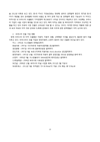 [국제법] 중동지역 현안 조사-중동사태가 우리나라에 미치는 영향과 우리나라 기업 진출 현황-14
