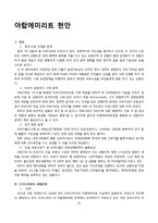 [국제법] 중동지역 현안 조사-중동사태가 우리나라에 미치는 영향과 우리나라 기업 진출 현황-15