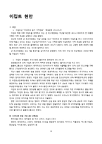 [국제법] 중동지역 현안 조사-중동사태가 우리나라에 미치는 영향과 우리나라 기업 진출 현황-17