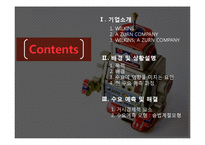 [생산운영관리] Wilkins, A Zurn Company의 수요예측의 과정-2