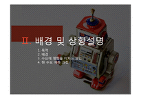 [생산운영관리] Wilkins, A Zurn Company의 수요예측의 과정-6
