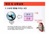 [생산운영관리] Wilkins, A Zurn Company의 수요예측의 과정-8