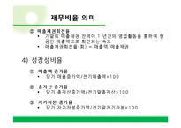 [재무관리] 시중은행의 재무제표분석-신한, 하나, 우리, 국민, 외환은행-5