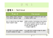 [인적자원관리](주)HUMAN-way의 인사관리 사례 분석-6