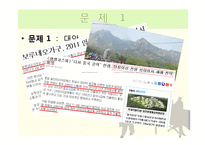 [인적자원관리](주)HUMAN-way의 인사관리 사례 분석-9
