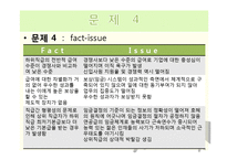 [인적자원관리](주)HUMAN-way의 인사관리 사례 분석-14