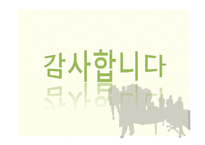 [인적자원관리](주)HUMAN-way의 인사관리 사례 분석-19