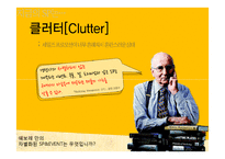 [마케팅] 2030세대 타겟팅한 쉐보레의 브랜드 인지도 향상 마케팅 전략-12