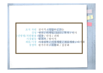 [마케팅] 카페베네 SWOT분석 및 전략제안-8