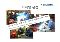 [생산관리] 한국 조선업의 경쟁력-14