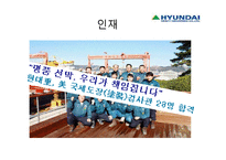 [생산관리] 한국 조선업의 경쟁력-16