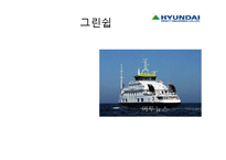 [생산관리] 한국 조선업의 경쟁력-19