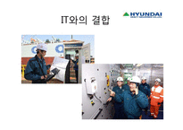 [생산관리] 한국 조선업의 경쟁력-20
