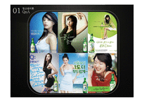 [광고관리론] 광고와 섹슈얼리티-섹스어필 광고-4