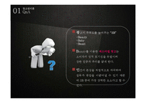 [광고관리론] 광고와 섹슈얼리티-섹스어필 광고-7
