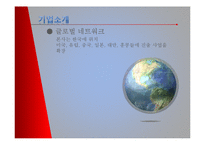 [인사관리] 하이닉스 인적자원관리 현황 및 문제점과 해결방안-9
