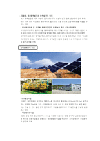 [국제경영학](주)동국S&C 성공요인 분석-6