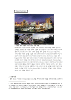 [국제경영학](주)동국S&C 성공요인 분석-7