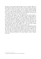 [국제경영학](주)동국S&C 성공요인 분석-8